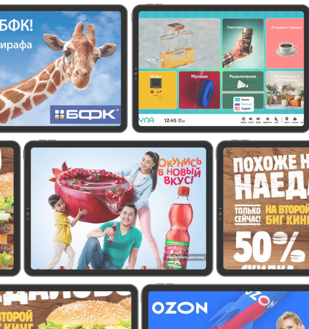 Интерактивная реклама